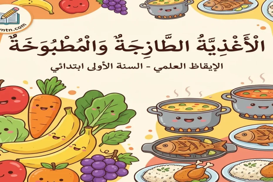 cooked raw foods cover ar