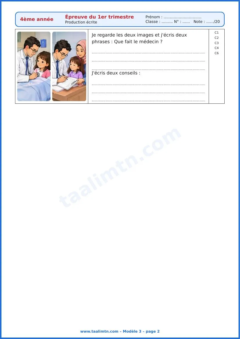 Examen de français 4ème année primaire – 1er trimestre (8 modèles avec corrigé PDF) 5 Examen de français 4ème année 1er trimestre modèle 3 page 2