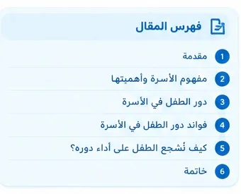 طفل يسير مع والديه في مشهد يرمز إلى الأمان الأسري