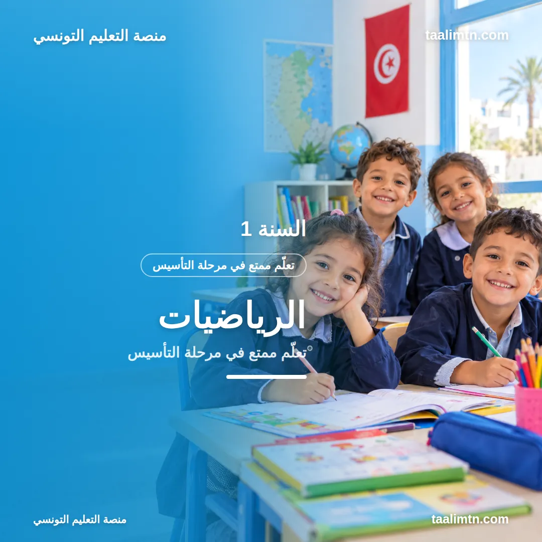 grade 1 math 4 11zon
