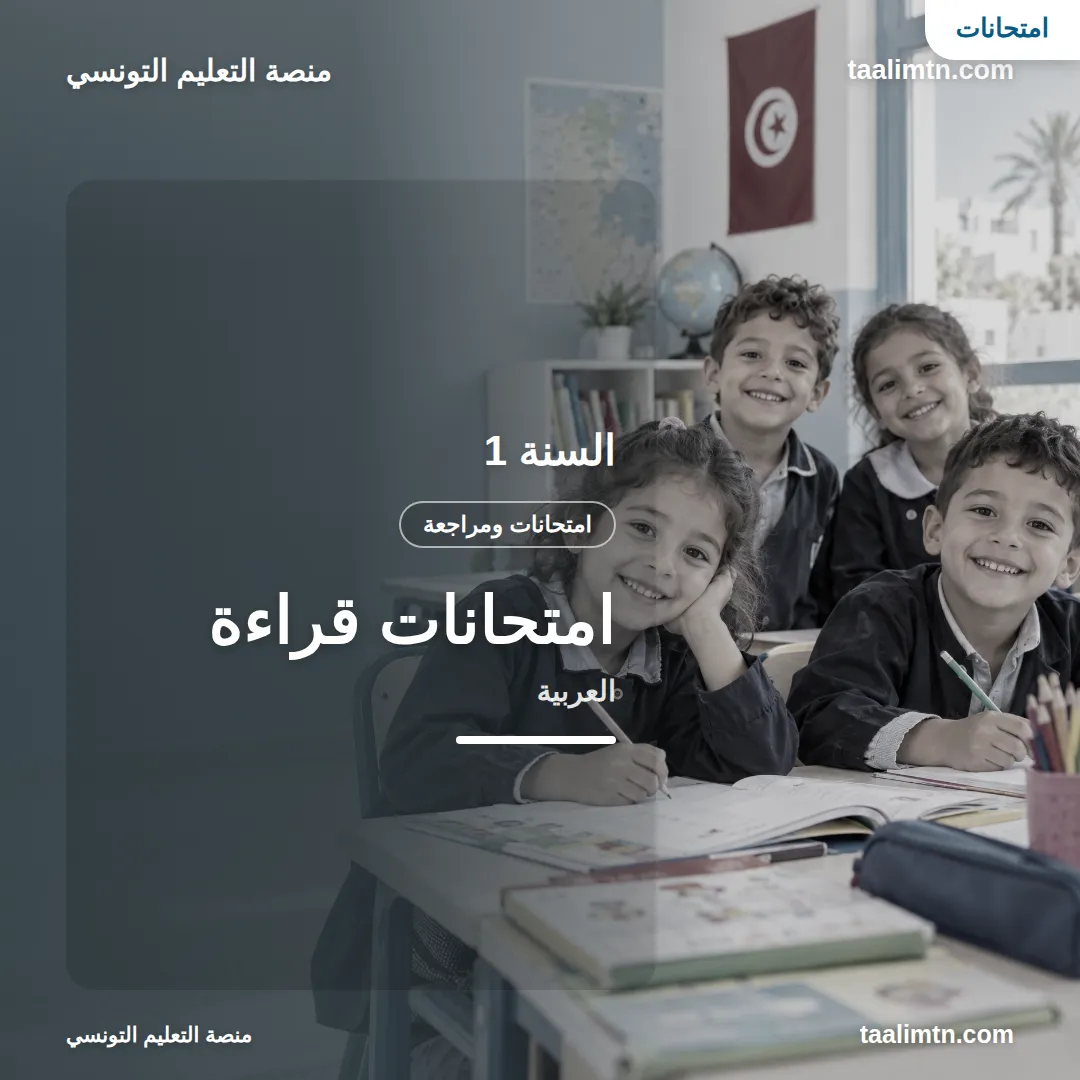 grade 1 reading exams 6 11zon 1