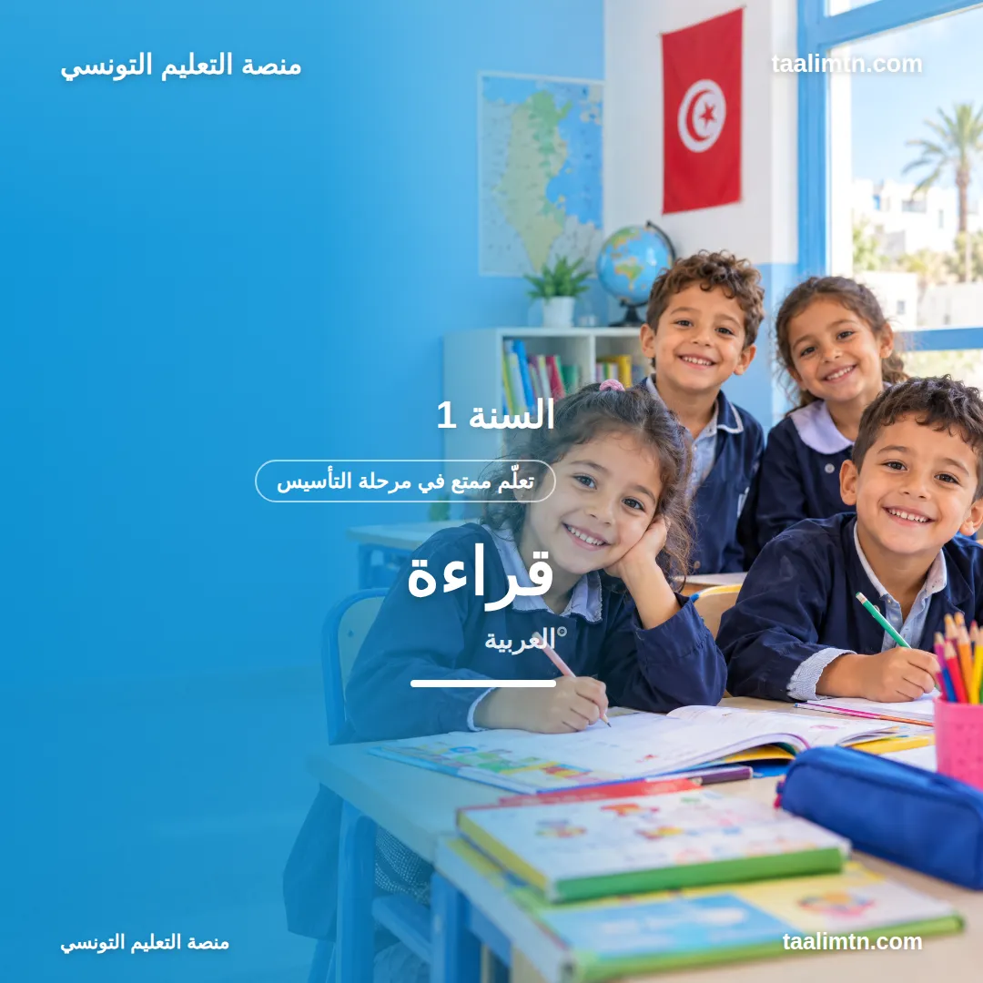 grade 1 reading 7 11zon