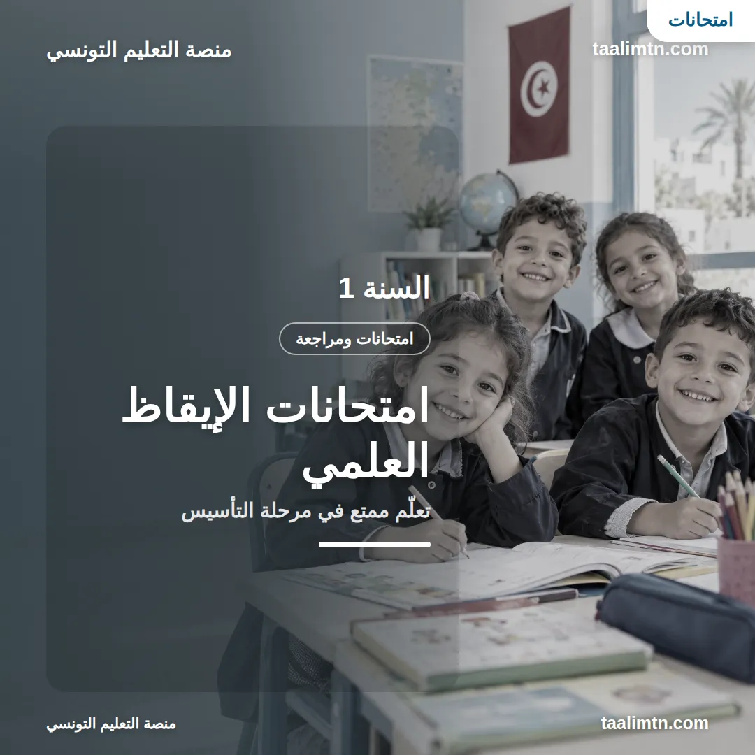 grade 1 science