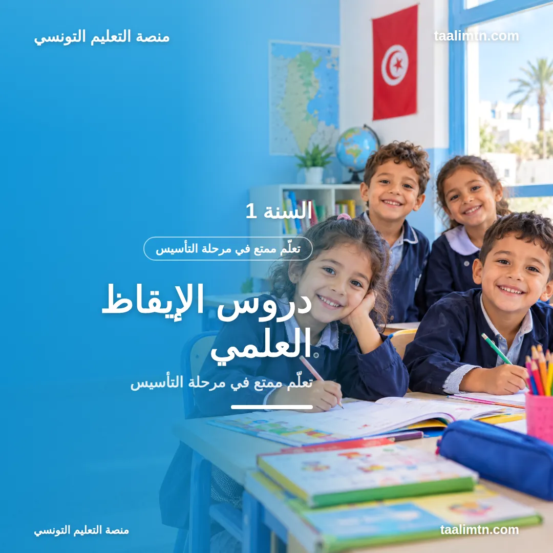grade 1 science 8 11zon