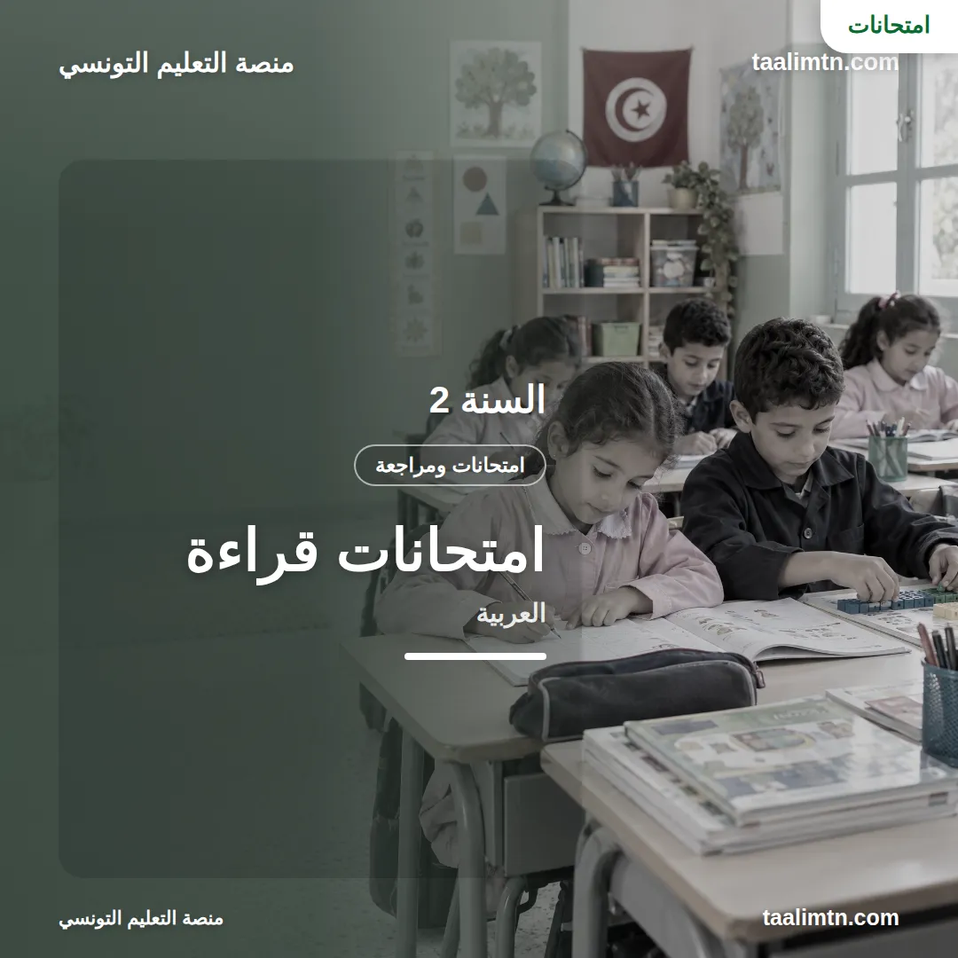grade 2 reading