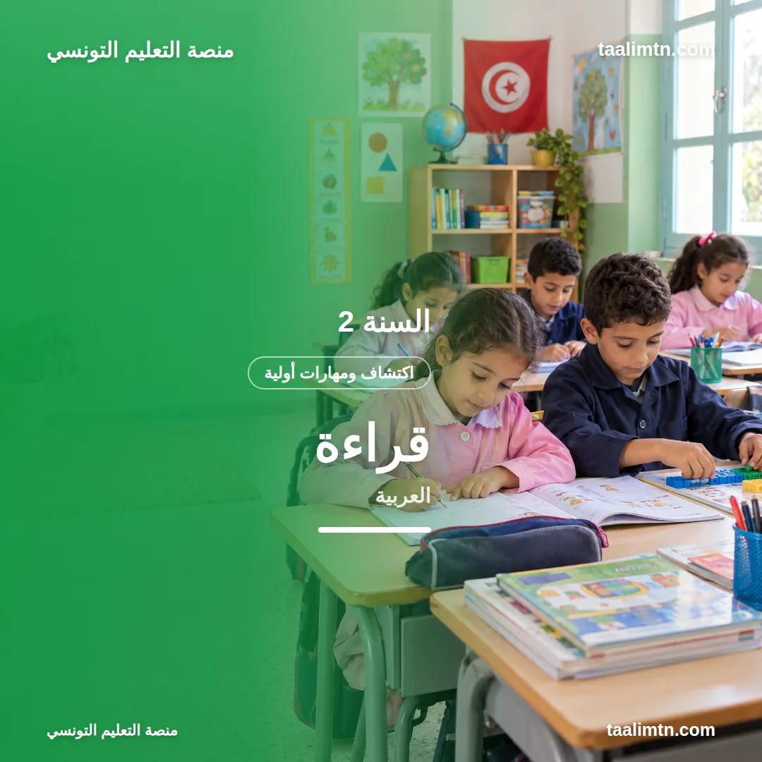 grade 2 reading 7 11zon