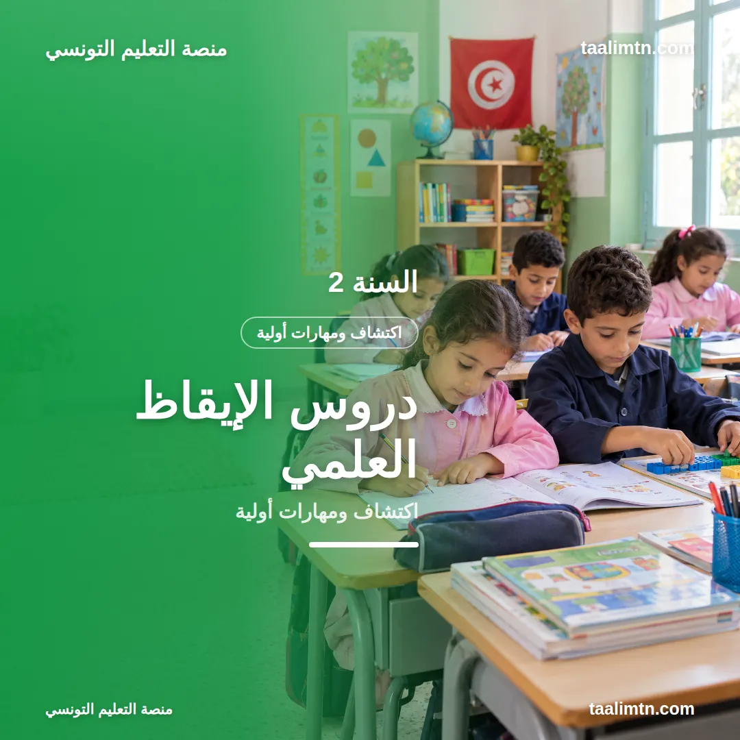 grade 2 science 9 11zon 1