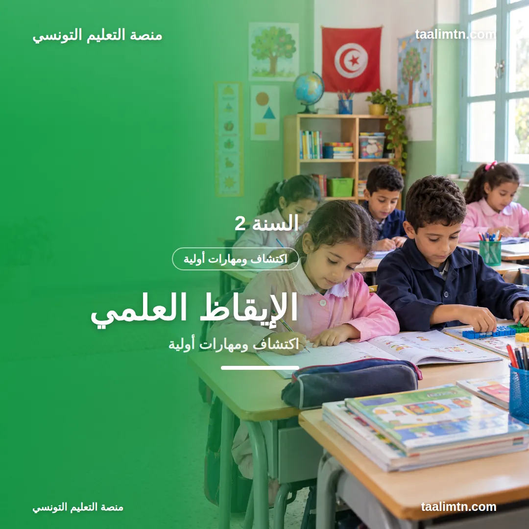 grade 2 science 9 11zon