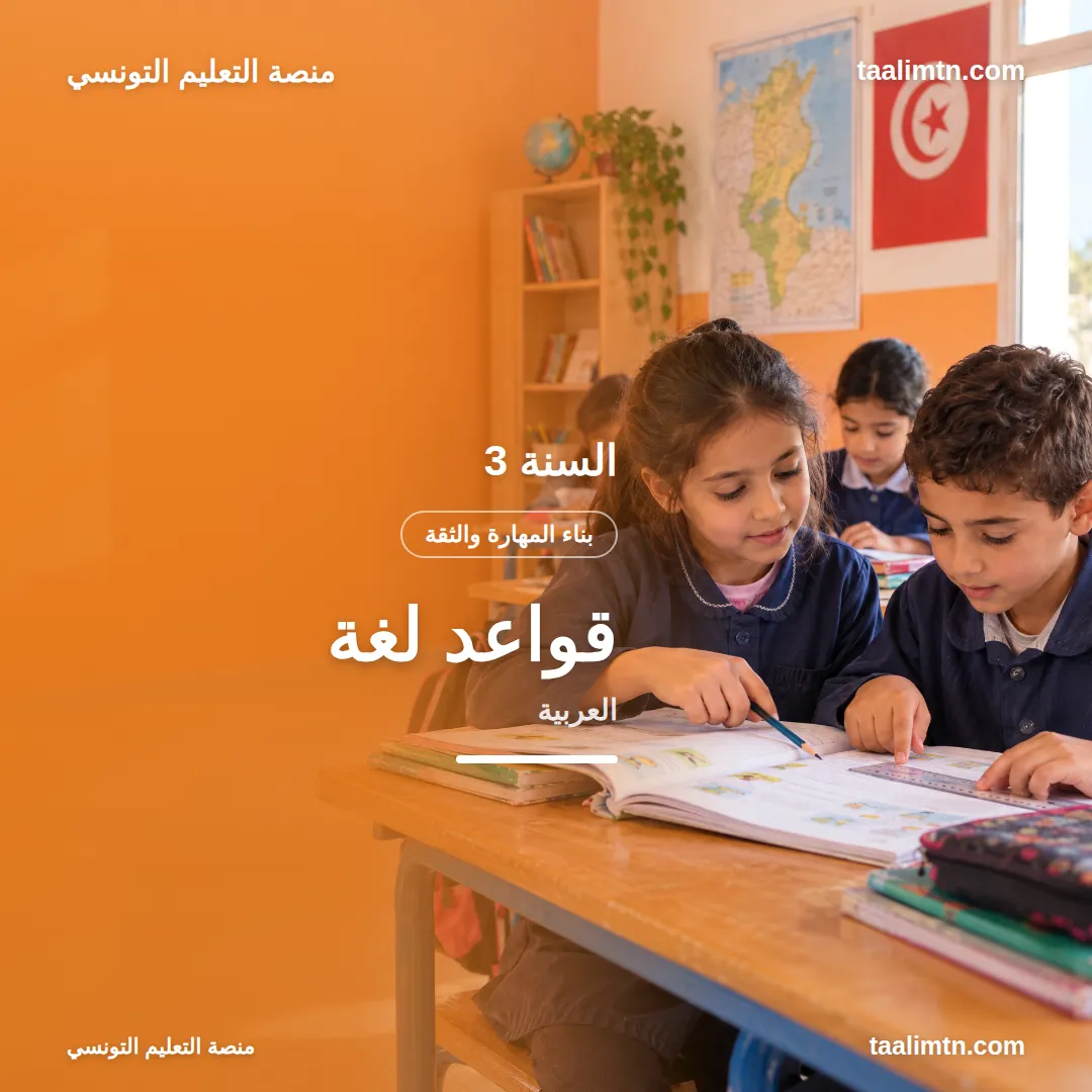 grade 3 language rules 3 11zon