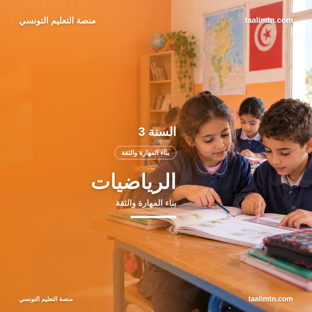 grade 3 math 4 11zon