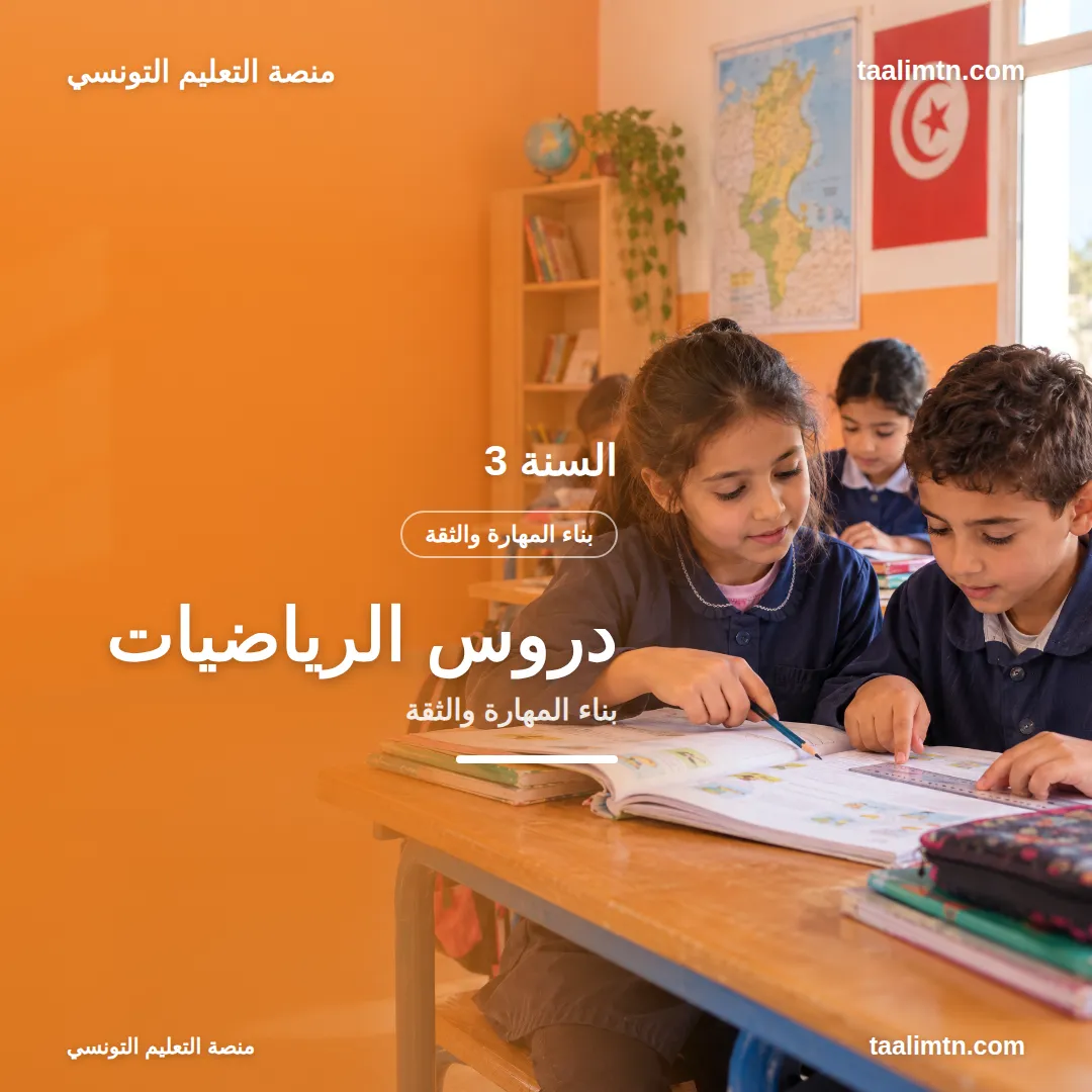 grade 3 math 5 11zon