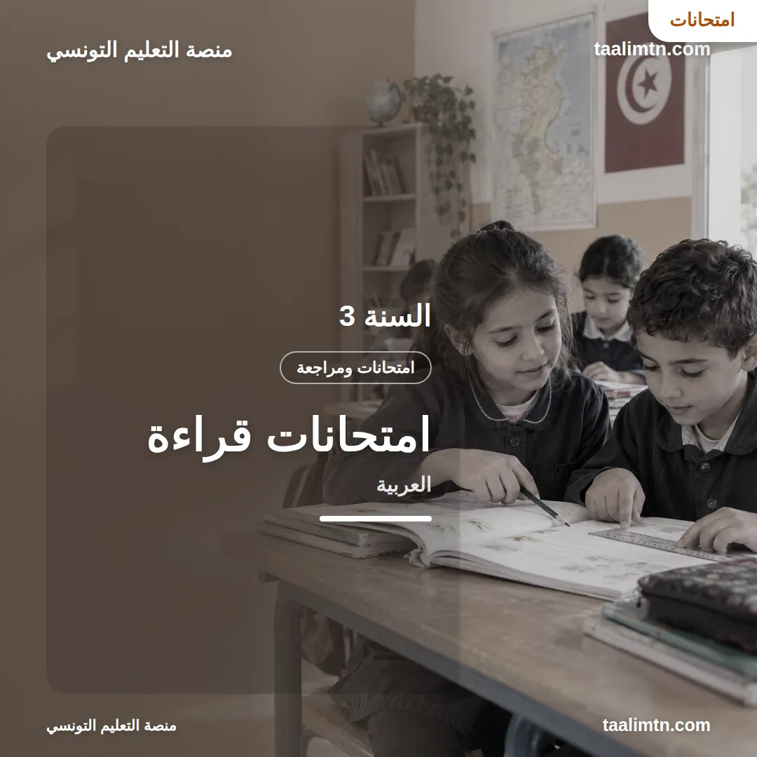 grade 3 reading