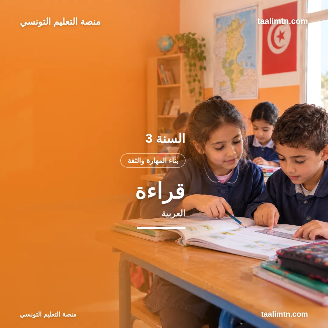 grade 3 reading 7 11zon
