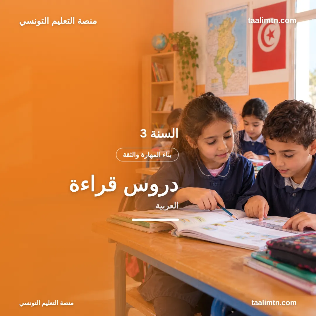 grade 3 reading 8 11zon