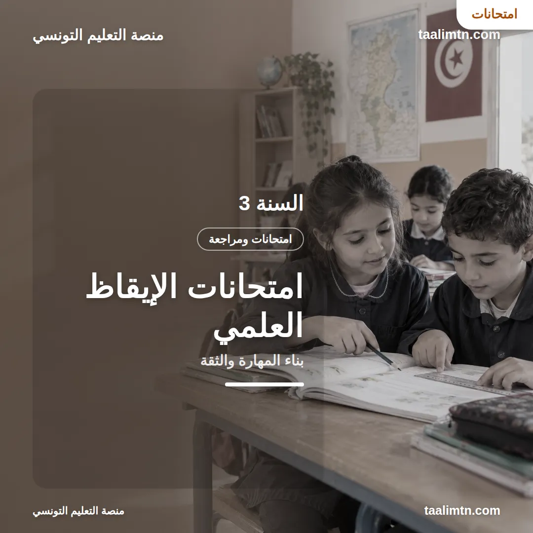 grade 3 science