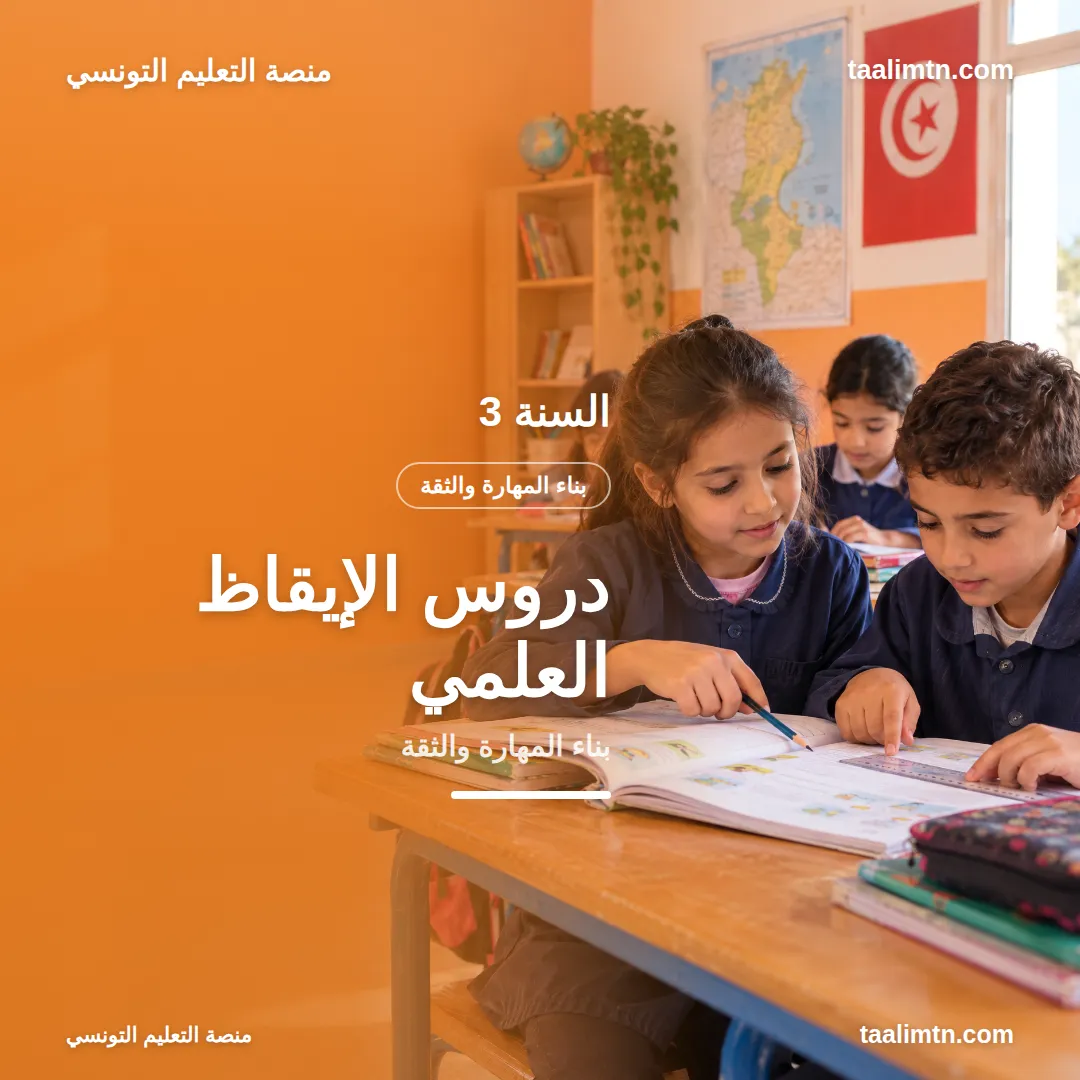 grade 3 science 10 11zon