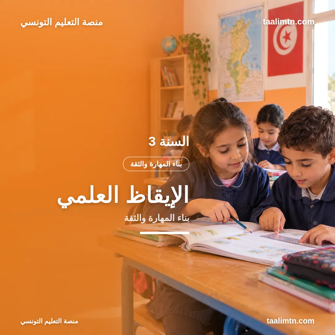 grade 3 science 9 11zon
