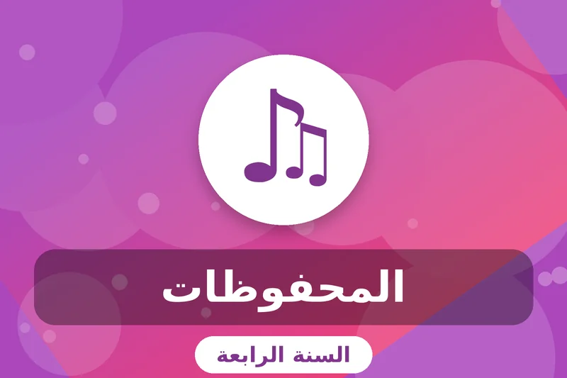 grade 4 poems
