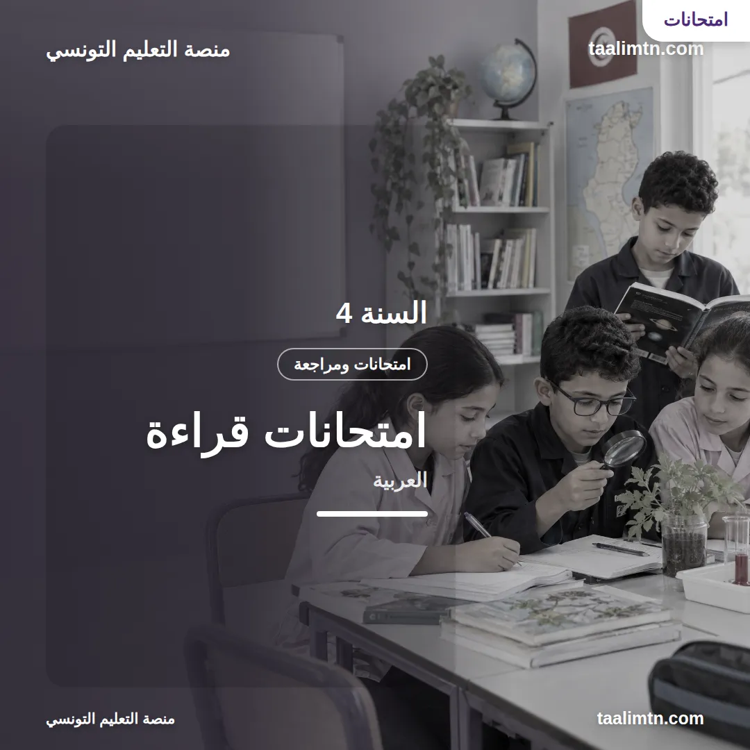 grade 4 reading