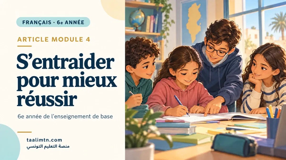 module 4 S’entraider pour mieux réussir